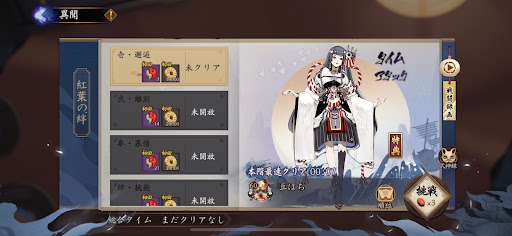 異聞（TA/百戦）