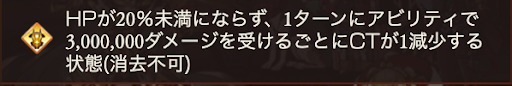 黄金の騎士_HP70%まで