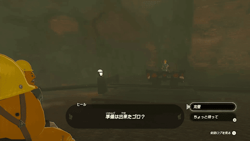 トロッコに乗ってゲーム開始