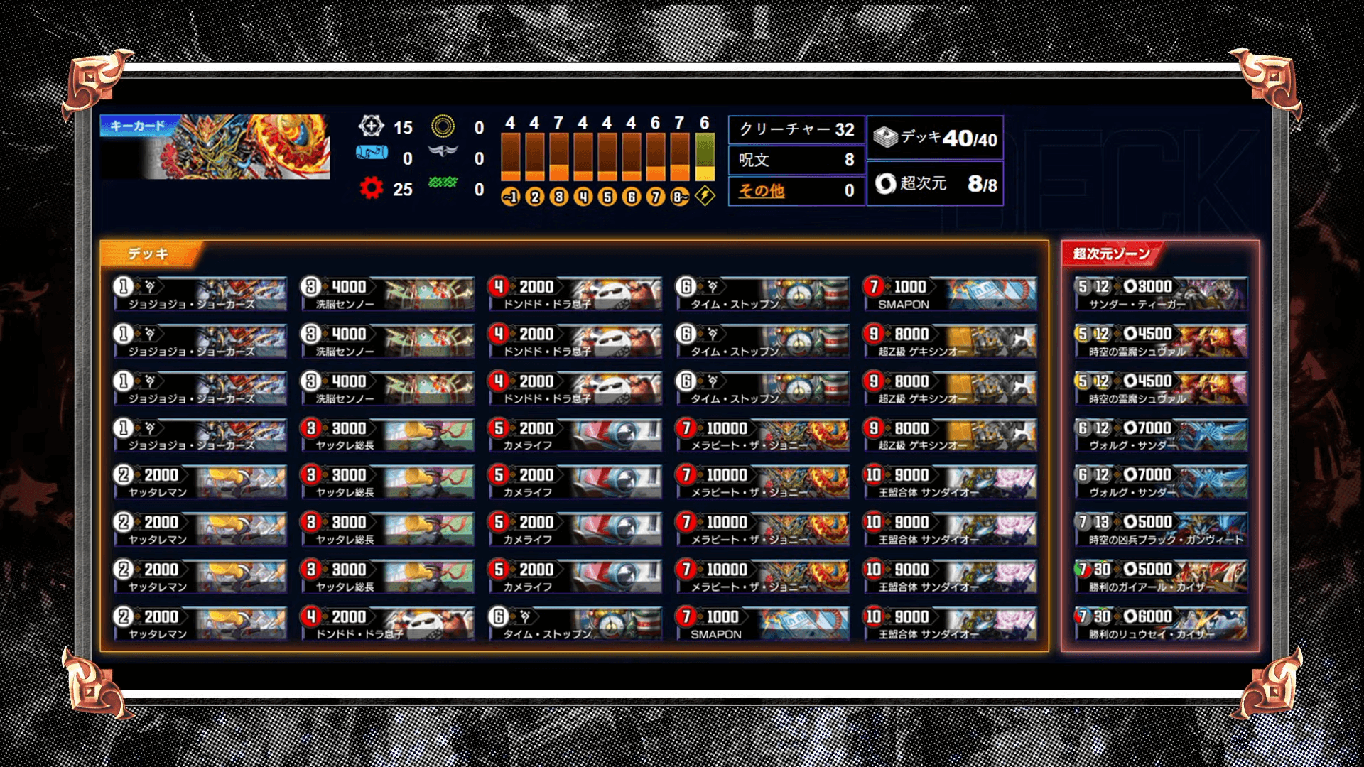 バトルアリーナ2025AUTUMN