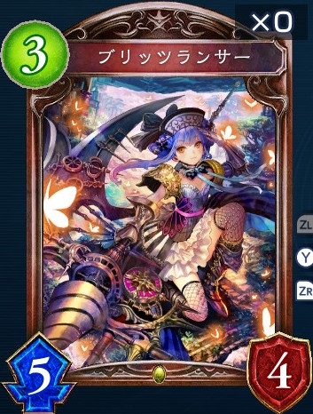 ブリッツランサー進化後