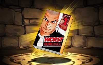 単行本WORST1巻【月島花】