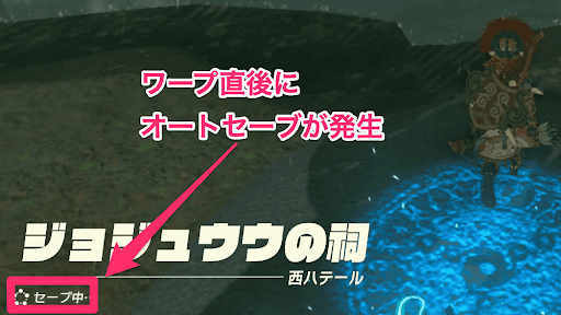 エリア移動や戦闘時にオートセーブされる