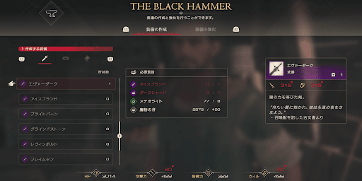 「魔都への道」から作成可能