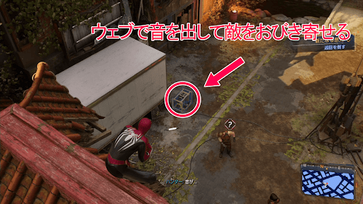 巡回している敵を倒す