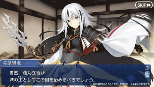 fgo-景虎は味方？