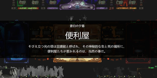 試練攻略_蒼白の夕暮