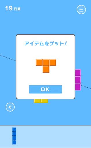 ママにゲーム隠された2_19日目