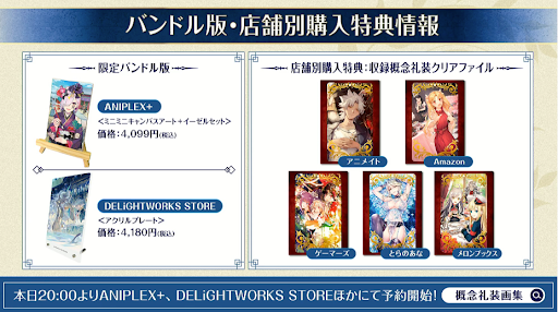 fgo-fgo生放送v15028