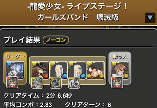 龍愛少女ライブステージ-ティリー×美琴