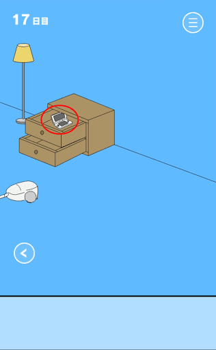 ママにゲーム隠された2_17日目