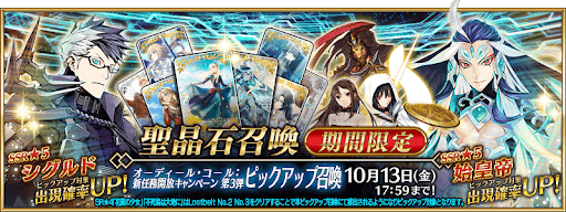 fgo-オーディールコール3弾シグルド