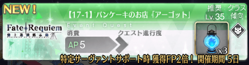 fgo-ボード1-17マス_ボード1-17マス