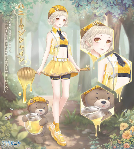 Sランククリアセットコーデ