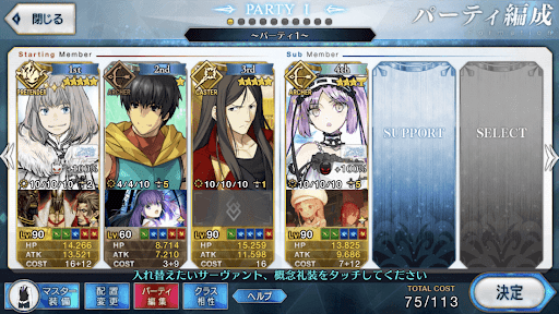 fgo-変則妖しの森9体3ターン周回