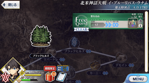 fgo-1部5章北米_聖なる山