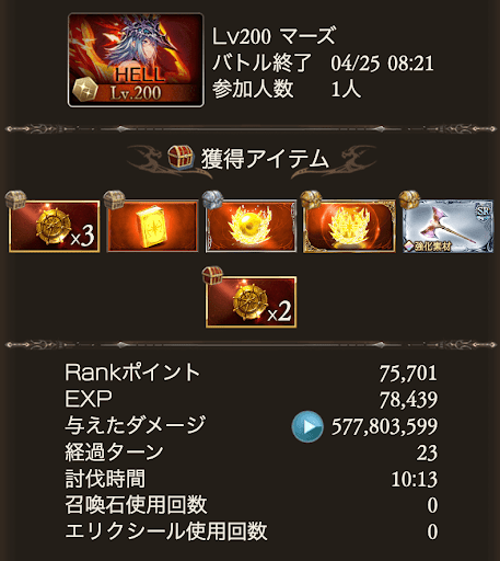 200HELLマグナレリック_タイム