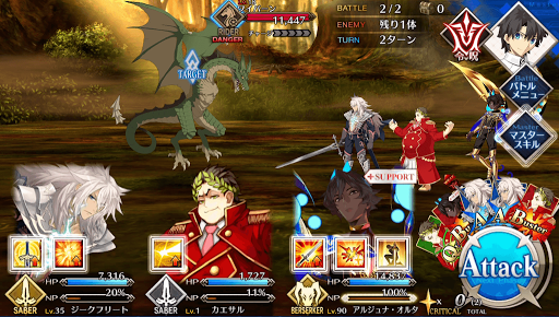 fgo-ジャンヌの謎_進行度1/2