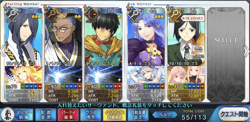 fgo-時はナウしか級