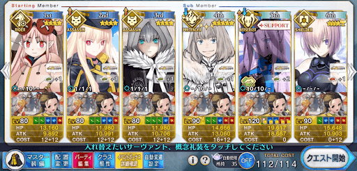 fgo-礼装6積み3ターン