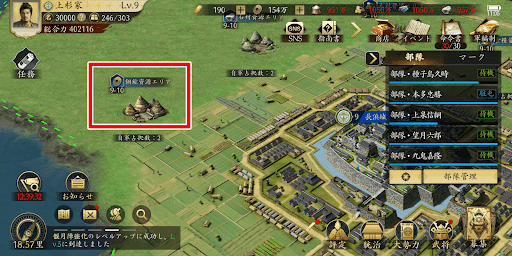 自勢力が持つ拠点の資源地をタップ