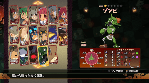 初期から解放済