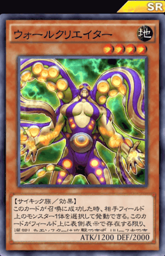 ウォールクリエイター