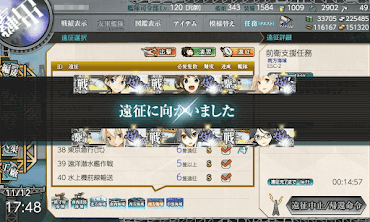 艦これ 支援艦隊