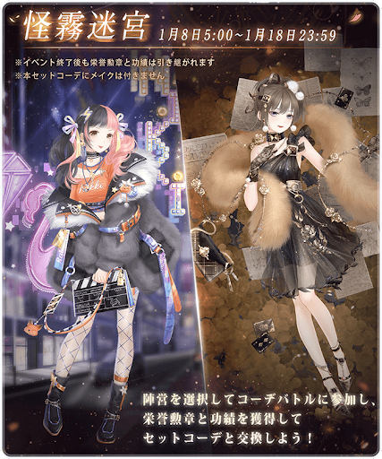 イベントで入手