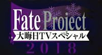 fgo-大晦日2018