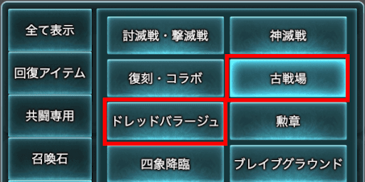 天星器との交換