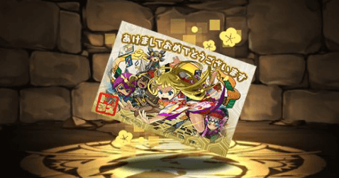 かるた取りの女王・ジャンヌダルクの年賀状