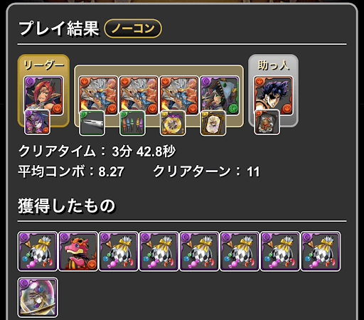 ハロウィンリンシア降臨ドロップ