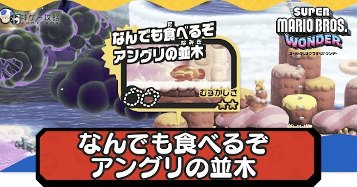 なんでも食べるぞアングリの並木