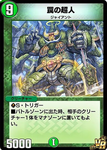 デュエプレ＿罠の超人