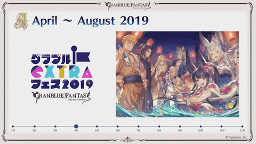 EXTRAフェス開催