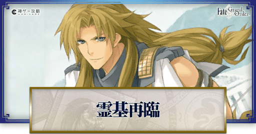 fgo-ケイローン霊基