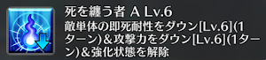 fgo-死を纏う者