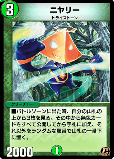 デュエプレ＿ニヤリー