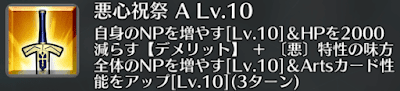 悪心祝祭[A]