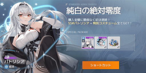 初決済で特典が貰える