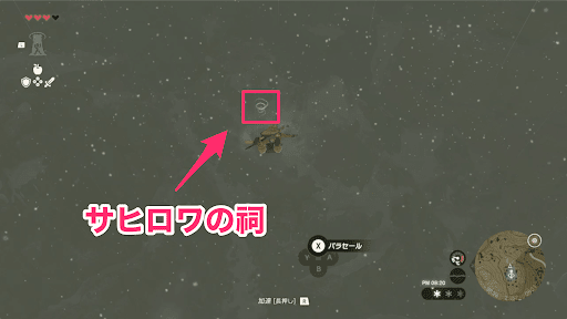 パラセールで西に飛ぶ