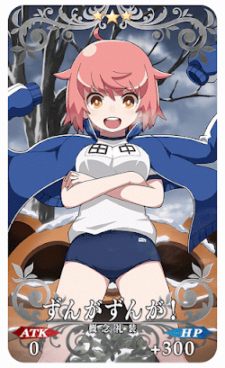 fgo-ずんがずんが