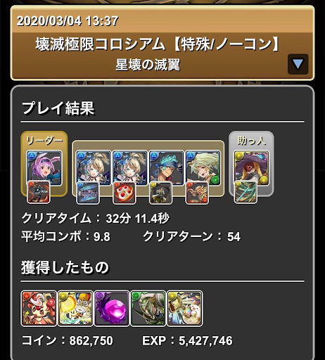 壊滅極限コロシアム-ディーナファスカ