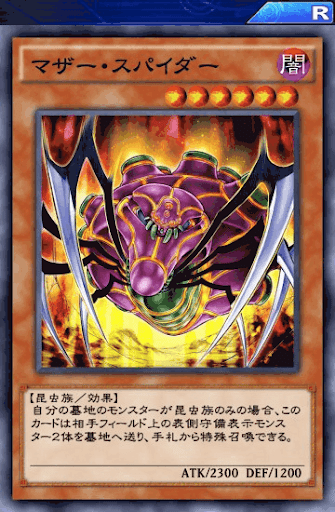 マザー・スパイダー