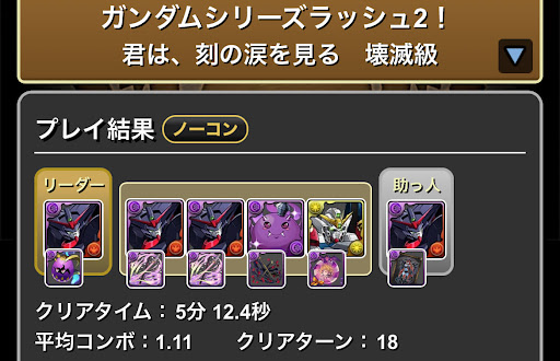 ガンダムシリーズラッシュ2-マスターガンダム