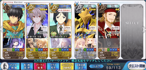 fgo-【山稜天級】低レア3ターン編成