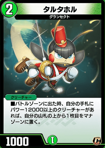 デュエプレ＿タルタホル