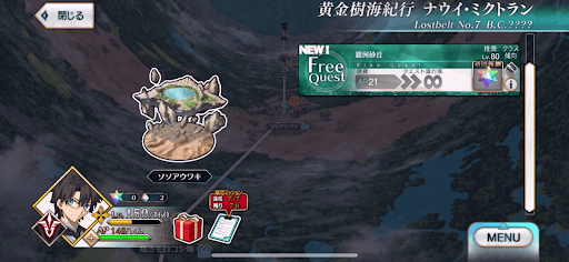 fgo-ナウイミクトラン_銀河砂丘