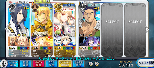 fgo-アトリエ低レア3ターン周回